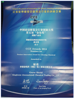 2014 Product innovation award for cleaning chemical