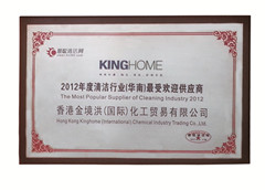 2012 the Most Popular Supplier of Cleaning Industry 