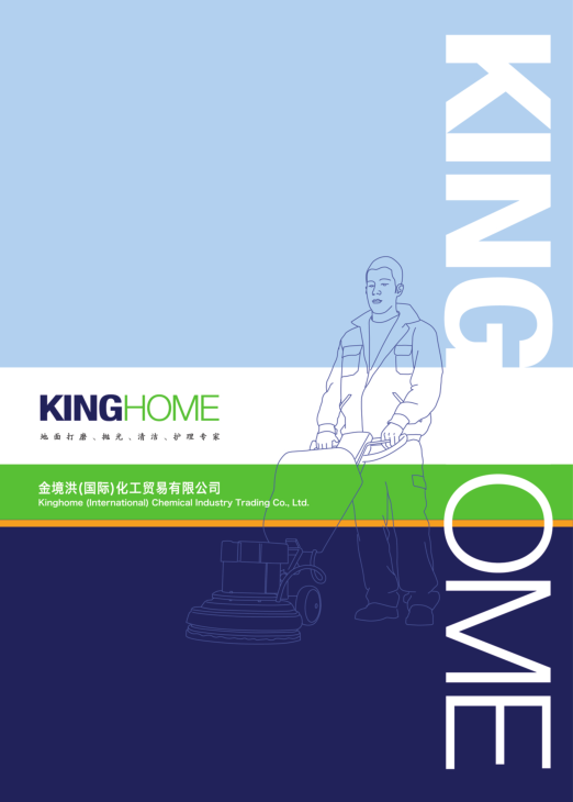 2018 KINGHOME catalogue