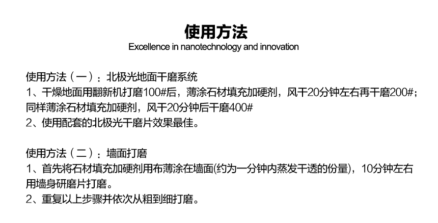 填充加硬剂（中文）_09.jpg
