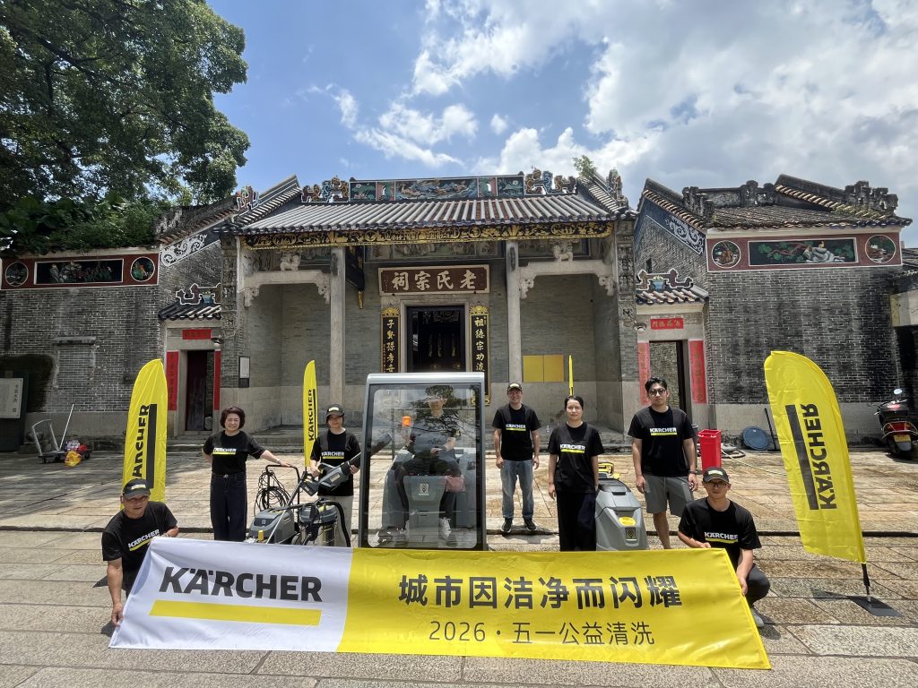 In May, the Kinghome team joined Kärcher’s global charity cleaning campaign, helping restore an ancient ancestral hall and protect its heritage.